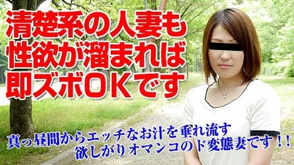 [Pacopacomama-120514_303] 正統派の美熟女とポコチンが悲鳴を上げるまでヤってヤってヤリまくる！ / 北川麻里菜