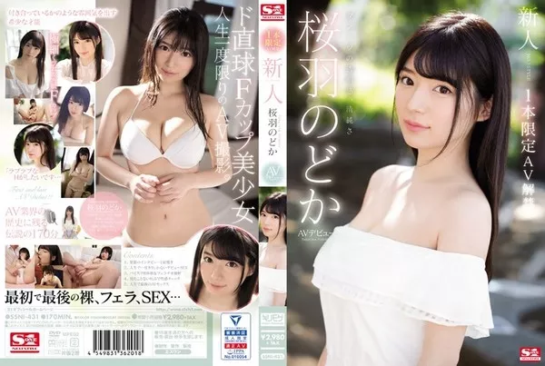 [SSNI-431_6M] 新人NO.1STYLE 桜羽のどかAVデビュー 1本限定AV解禁
