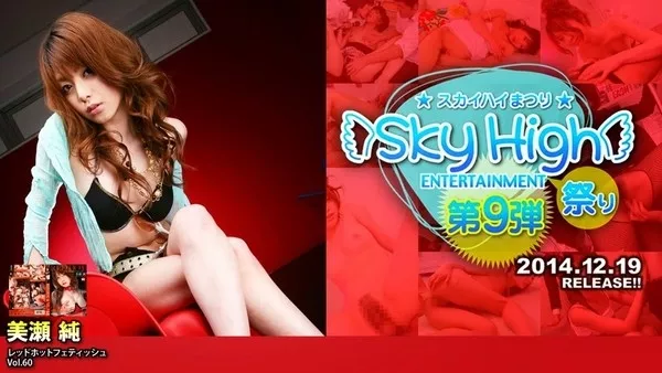 [Tokyo_Hot-red076] レッドホットフェティッシュ Vol.60 美瀬純