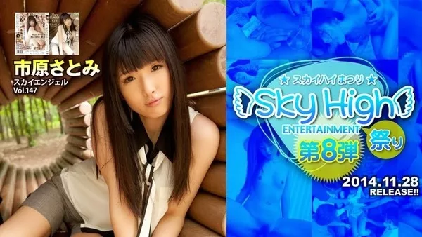 [Tokyo_Hot-sky237] スカイエンジェル Vol.147 / 市原さとみ