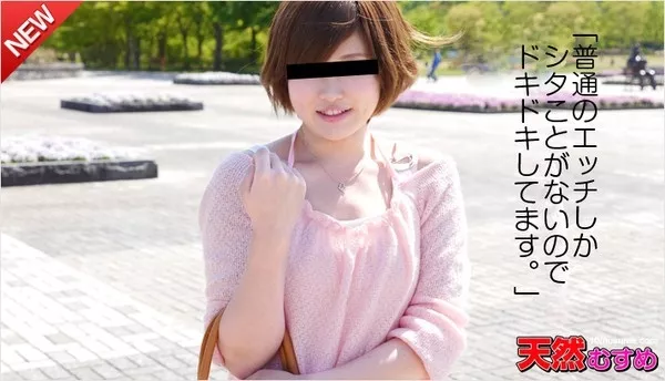[10musume-100814_01] 天然むすめ 100814_01 透け透けレオタードでローションプレイ / 幸村真央