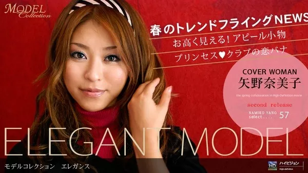 [1Pondo-032709_557] 一本道 032709_557 矢野奈美子 「Model Collection select…57 エレガンス」