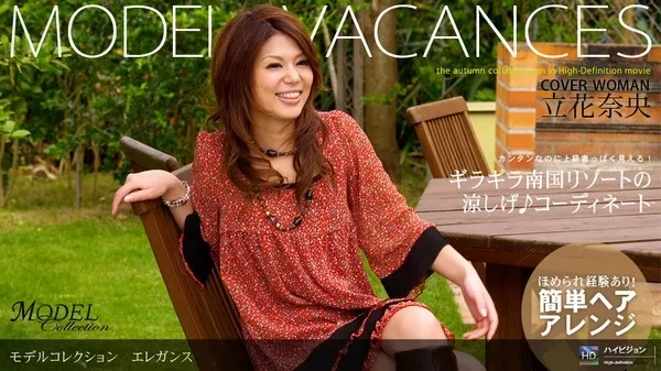 [1Pondo-102508_454] 一本道 102508_454 立花奈央 「Model Collection select…42 リゾート」