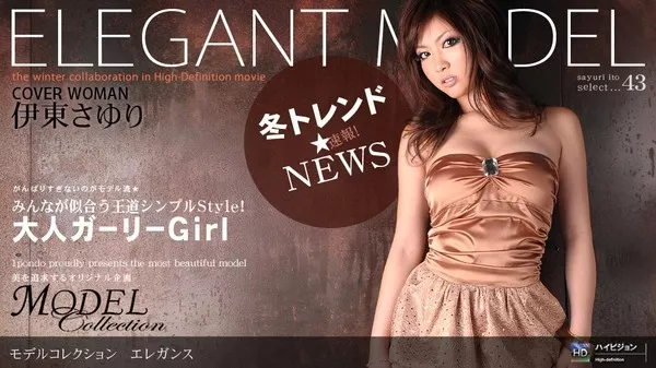 [1Pondo-111508_468] 一本道 111508_468 伊東さゆり 「Model Collection select…43　エレガンス」