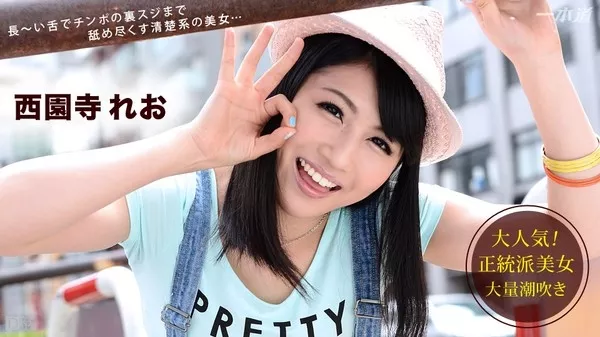 [1Pondo-111514_923] 一本道 111514_923 西園寺れお 「スカイエンジェル 177 パート1」