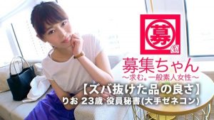[261ARA-387] 【ズバ抜けた品の良さ】23歳【高学歴美人秘書】りおちゃん参上！大手ゼネコンの役員秘書をしている彼女の応募理由は『エッチを誰かに見られたい…な♪』美人秘書からそんな発言が？『だって恥ずかしくて人には言えないから…』清潔感が溢れ出ている彼女はエッチな妄想も溢れ出てる！見られて興奮する【変態エロ秘書】お上品な美人秘書がお下品に乱れ舞うSEX見逃すな！