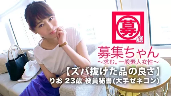 [261ARA-387] 【ズバ抜けた品の良さ】23歳【高学歴美人秘書】りおちゃん参上！大手ゼネコンの役員秘書をしている彼女の応募理由は『エッチを誰かに見られたい…な♪』美人秘書からそんな発言が？『だって恥ずかしくて人には言えないから…』清潔感が溢れ出ている彼女はエッチな妄想も溢れ出てる！見られて興奮する【変態エロ秘書】お上品な美人秘書がお下品に乱れ舞うSEX見逃すな！