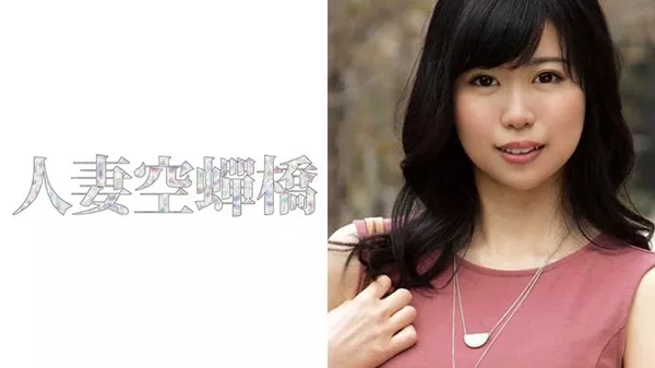 [279UTSU-272] 人妻空蝉橋 ななこ