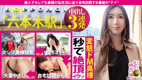 [300MIUM-412] ドM奥様中出し3連発！現在旦那と別居中！3年間ノンセックス！浮気もせずひたすらオナニー漬けの毎日！そんな奥様に聞いてみました。「理想のセックスとは？」「わたし誰かのペットになりたいんです」緊縛・言葉責め・首絞め・スパンキングでびちょびちょに濡れる変態奥様を自宅に入って5秒でヤルの巻 N.Iさん 35歳 ネイルサロン経営
