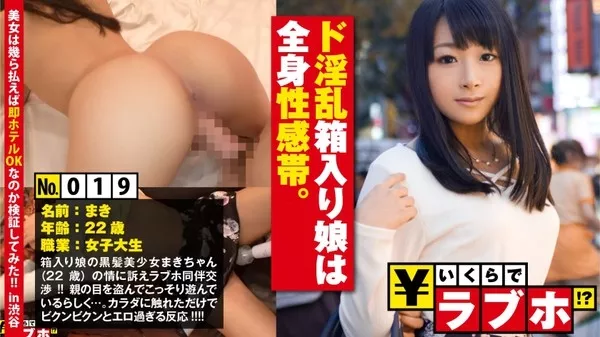 [300NTK-129] 箱入り娘は淫乱全身性感帯◆渋谷の雑踏に似合わない黒髪乙女の箱を開けてみれば3本目のチ◯コは酔った行きずり！？