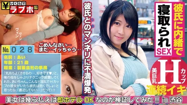[300NTK-166] 「お口だしてッ！」Hカップ欲求不満！ご奉仕超テクフェラのアイドル超え超美少女のピチピチ豊満ボディを堪能！指で即濡れパイパン名器は締りも最高！！：いくらでラブホ！？ No.028 あい 21歳 フェラテク自慢のご奉仕OL