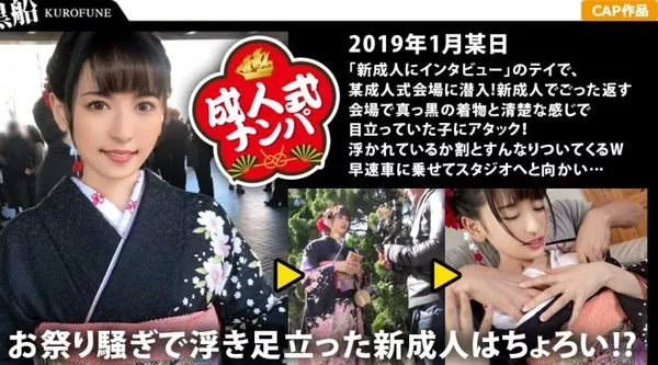 [326EVA-024] 【中出し・新成人に無許可生性交】黒の振袖に大輪の華を咲かせた美容師志望の新成人に成人祝いの生チ〇ポと生ザーメンをたっぷり注ぎ込む！
