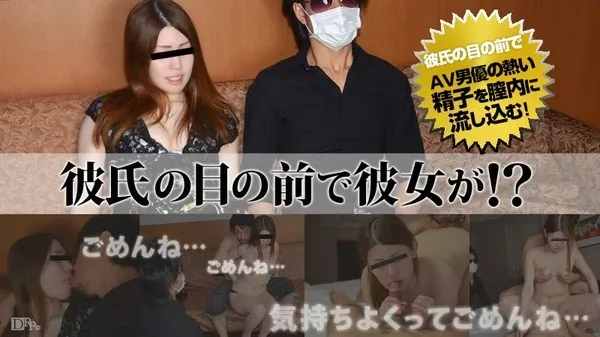 [Caribbeancom-112614_744] カリビアンコム 112614-744 彼氏の目の前で彼女が！？Part13 / 富岡由紀