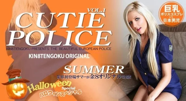 [Kin8tengoku-1149] 金8天国 1149 パスポート拝見はご勘弁ください・・CUTIE POLICE ハロウィンスペシャル / サマー