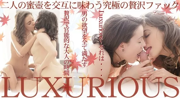[Kin8tengoku-1161] 金8天国 1161 二人の蜜壺を交互に味わう究極の贅沢ファック -LUXURIOUS- / ライナ ゲイビー