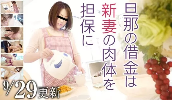 [Mesubuta-140929_852_01] メス豚 140929_852_01 旦那の借金は新妻の肉体を担保に