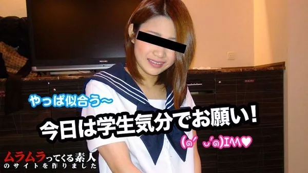 [Muramura-101414_142] 友達の彼女でお気に入りのデリヘル嬢かなちゃんに2回目の指名でセーラー服を着てもらいタップリかなちゃんといいことしちゃいました
