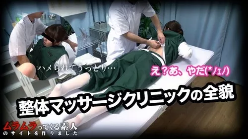 [Muramura-102114_145] これはまさに…変態整体師の思うツボ！流出！セックスをしたい女たちが通う整体マッサージクリニックの全貌！ 土方編