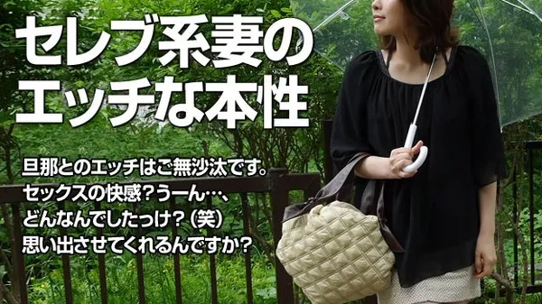 [Pacopacomama-102214_273] 雑誌の取材と偽って、セレブ系人妻の本性を暴く / 村田志穂