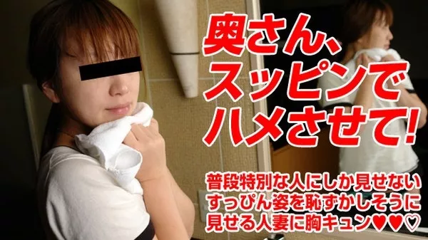 [Pacopacomama-111314_286] スッピン熟女 ～全身性感帯のスレンダー美熟女～ / 川島有里