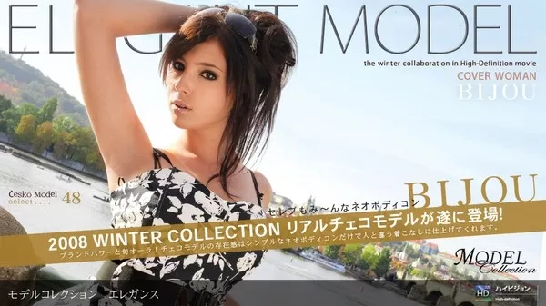 [1Pondo-121908_490] 一本道 121908_490 Bijou 「Model Collection select…48　エレガンス」