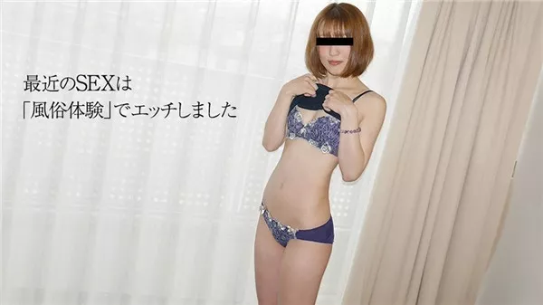 [10musume-072719_01] 天然むすめ 072719_01 素人初撮り！SEXの経験値を上げたくて撮影に応募しました 森山ひとみ