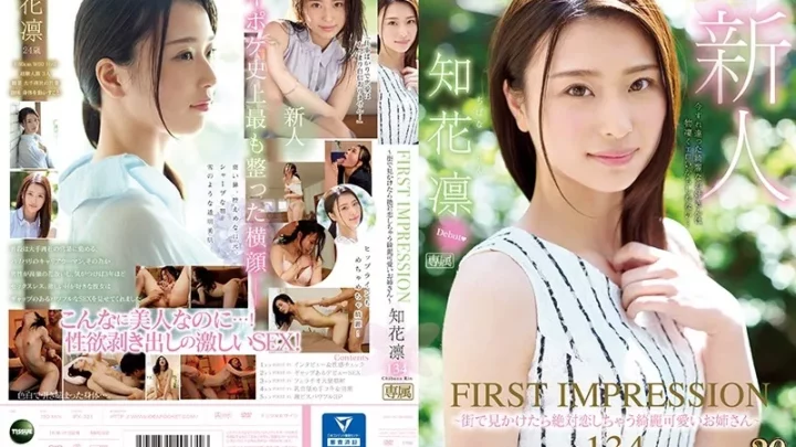 [IPX-331] FIRST IMPRESSION 134 ～街で見かけたら絶対恋しちゃう綺麗可愛いお姉さん～ 知花凛  Hardcore Arashiyama Michiru デビュー作品 Beautiful Girl デジモ