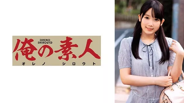 [OREC-207] Aya