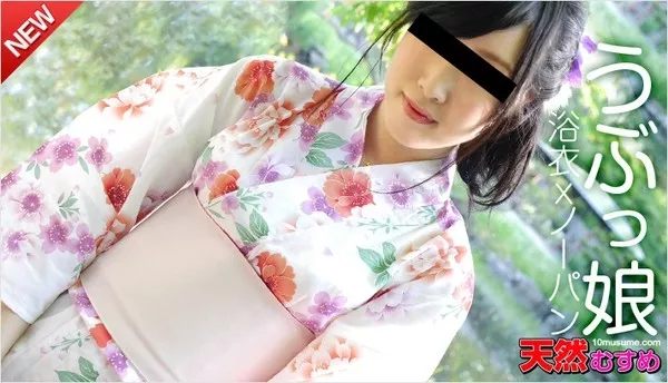 [10musume-082914_01] 天然むすめ 082914_01 浴衣xノーパン初エッチ！木山里美