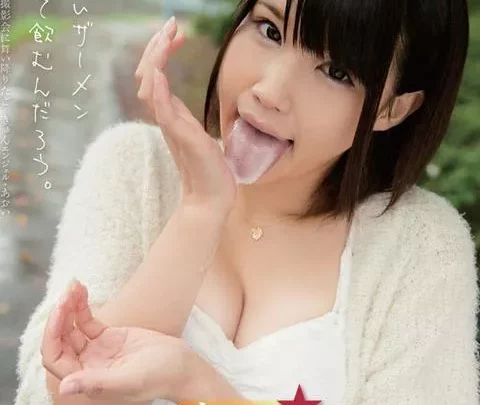 [MZD-005] – あの娘ぼくらの濃いザーメンどんな顔して飲むんだろう。涼宮琴音フェラ・手コキ 顔射・ザーメン
