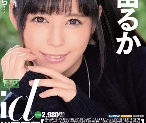 [WDI-050] – ドリシャッ！！ 佳苗るか佳苗るか女優 フェラ・手コキ 顔射・ザーメン 痴女 騎乗位 痴女 逆レイプ