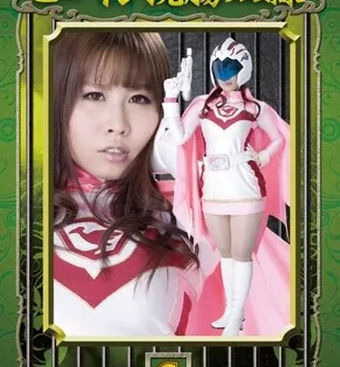 [SKOT-04] – ヒロイン浣腸奴隷高嶺みりあ企画 催眠・ドラッグ コスチューム 戦隊・アニメ・ゲーム 辱め 監禁・拘束 スカトロ 浣腸