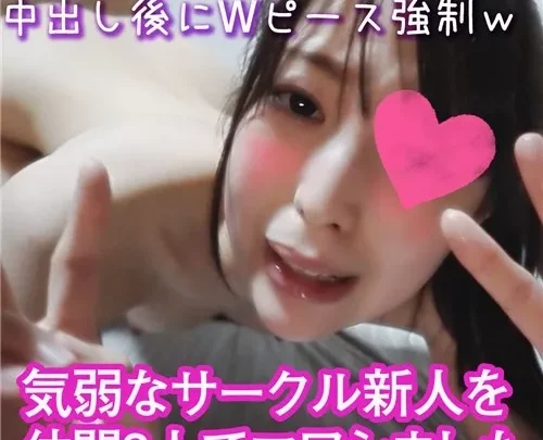 [FC2_PPV-1207399] 【坂道系美少女を鬼畜輪姦】気弱な新入生がサークル先輩3人にマワされてパイパンまんこからハメ潮吹いて無理やり中出し精子を洗い流し