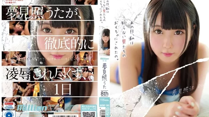 [MKMP-303] あの日、私は知らない男たちのおもちゃにされたの。 夢見照うた 8th Deep Throating Taiga- Kosakai タイガー小堺 Beautiful Girl 夢見照うた