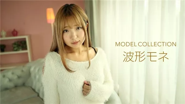 [1Pondo-112919_935] 一本道 112919_935 モデルコレクション 波形モネ
