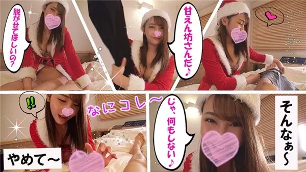 [FC2_PPV-1216836] 【圧倒的美人キャバ嬢×サンタコス】リリア②★1年かけて堕とした美人キャバ嬢がエロエロサンタに変身！濃厚フェラに激振り騎乗位のプレゼント☆お返しに鬼突き！大量中出し【通常＆同時購入＆期間限定プレゼント】