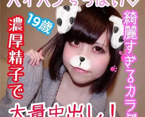 [FC2_PPV-1217245] ことみ19歳 パイパンちっぱい！純白の綺麗すぎるカラダ！華奢なカラダを好き放題ハメまくり！生チ○ポに突かれまくりで絶叫感じまくり！濃厚精子を子宮に向かって大量中出し！