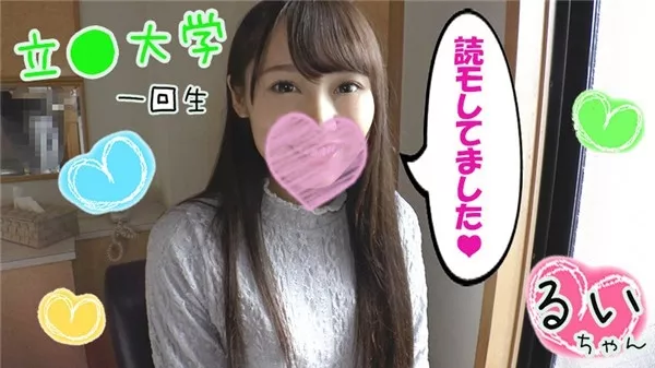 [FC2_PPV-1217741] 【元読モ】るい（19歳）【サンタコス中出し編】★黒髪ロングの鬼カワ大学生のサンタコス♪可愛さの限界突破！黒目で見つめられるぺろペロフェラ☆パイパン突きまくり中出し【通常＆期間限定プレゼント付】