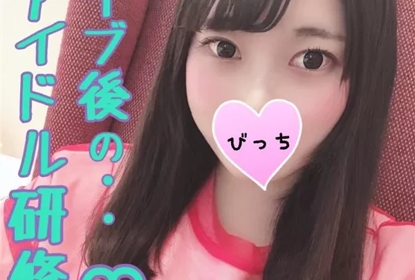 [FC2_PPV-1228518] 【拡散禁止】某有名アイドル研修生の性接待をノゾキ見で…オレもついでにヤっちゃったｗｗ