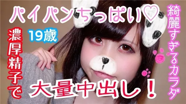 [Heydouga_4183-PPV086] 俺のオフパコ《完全素人》 ことみ – ことみ19歳 パイパンちっぱい！純白の綺麗すぎるカラダ！華奢なカラダを好き放題ハメまくり！生チ○ポに突かれまくりで絶叫感じまくり！濃厚精子を子宮に向かって大量中出し！
