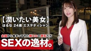 [261ARA-423]  【乳首ピンク美女】24歳 【ムチエロBODY】はるなちゃん参上！エステ店で働く彼女の応募理由は 『彼氏居なくて寂しぃ…女の潤いが欲しくて…』とにかく 【欲求不満なお姉さん】全身性感帯の彼女は 【乳首でイケる】超敏感体質！ 【欲望全開】潤いたい美女の絶頂ガチイキSEX見逃すな！
