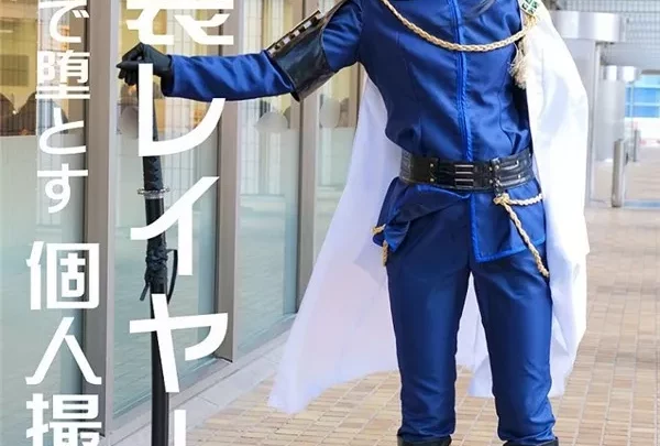 [FC2_PPV-1247808] ●数量限定●（ガチ）個人撮影 身長170cm カリスマ男装レイヤー 活動の裏でカメコにハメられになる 種付け（流出スマホデータ）