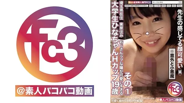 [369FCTD-004] ひなちゃん 2