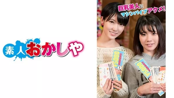 [396BIG-031] 彩乃さん＆明日香さん
