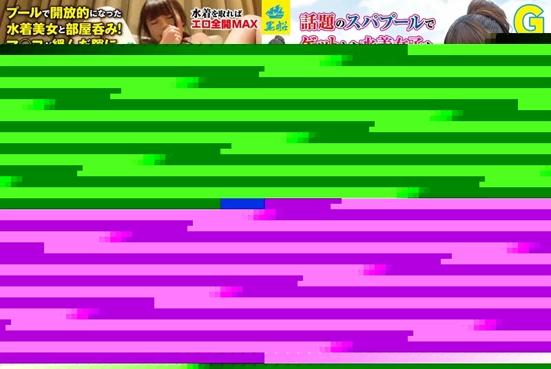 [KFNE-025] 清楚な保育士さんからヤリマンビッチなギャルにキャバ嬢までスパプールでタノシム水着女子を部屋のみからの即ハメ！【スパプールナンパ】 巨乳 Kurofune (Prestige)  乱交 水着