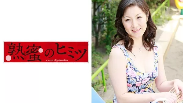 [188HINT-0384] 伸子46歳