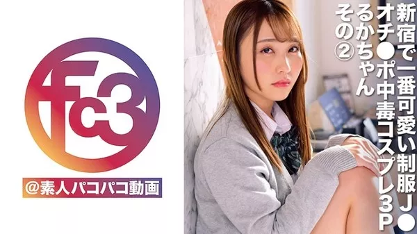 [369FCTD-050] るか 2