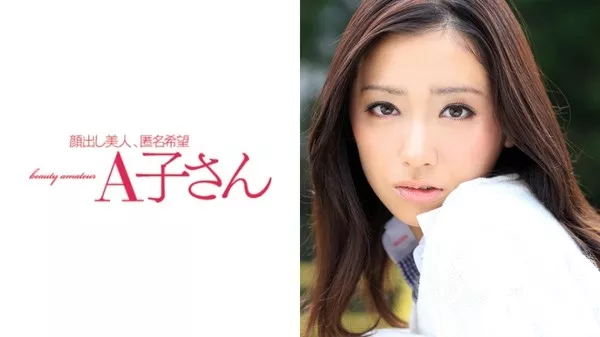 [210AKO-386] YUKO 2発目