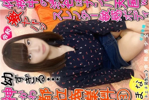 [FC2_PPV-1315849]  【幼すぎる！】マルキューバイト商業科③。休校中の学生はナンパに引っかかりまくり！恋愛未経験150cmスレンダー神かわ美少女の初めてのハメ撮りで誰にも見られたことのない少女の体晒しちゃいます！ 【配信未承】