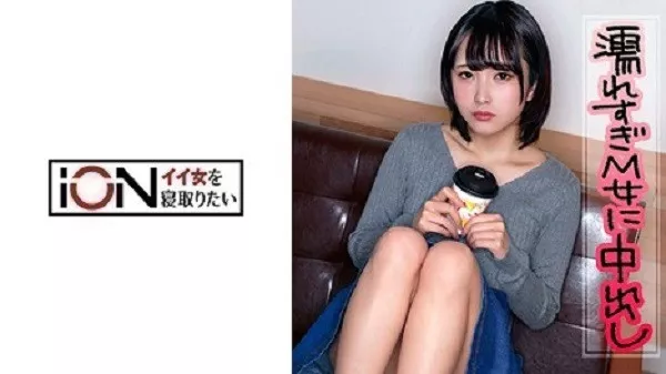 [ION-044] 希